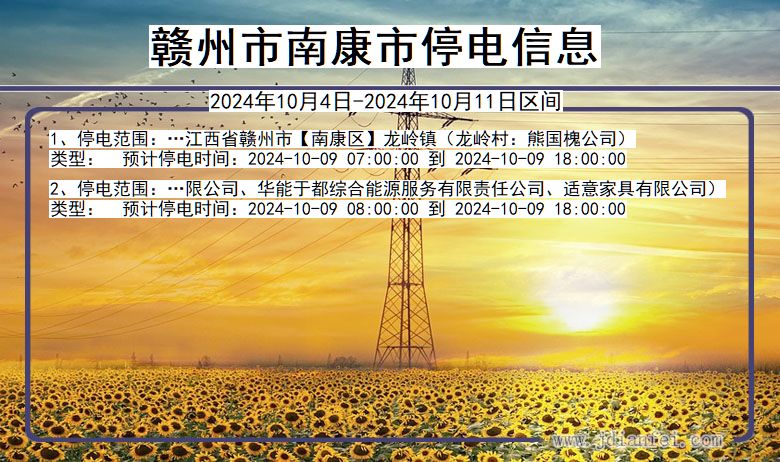 2024年11月16日