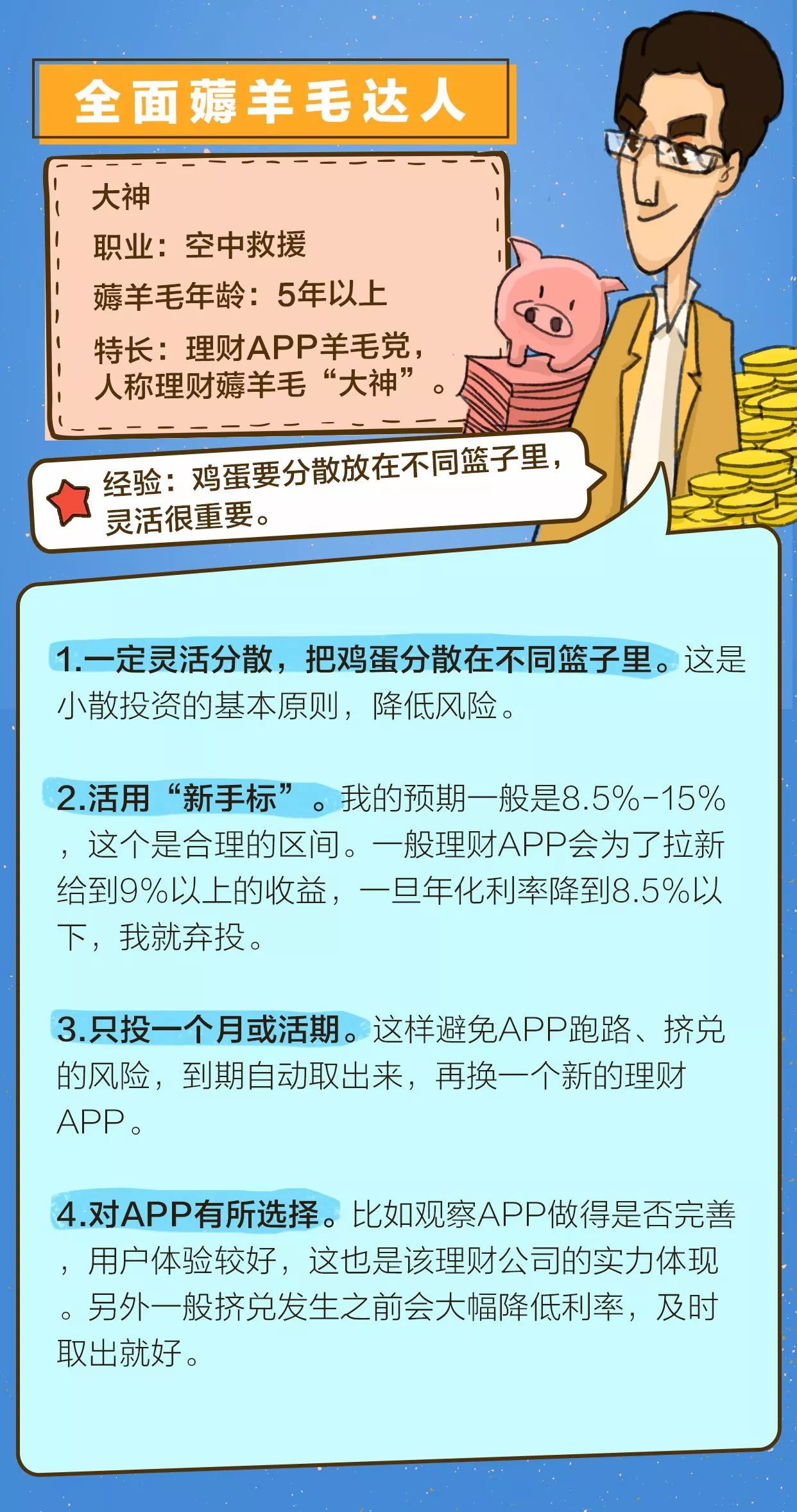 薅羊毛最新情报，优惠信息一手掌握，省钱机会不容错过