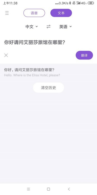 汉英在线翻译，新时代语言桥梁的工具