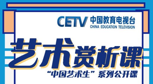 CCTV教育频道直播，引领新时代的风向标