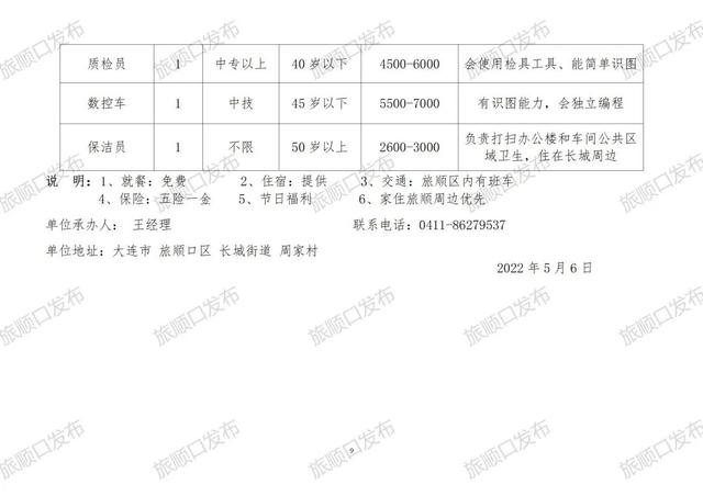 配电开关控制设备 第68页