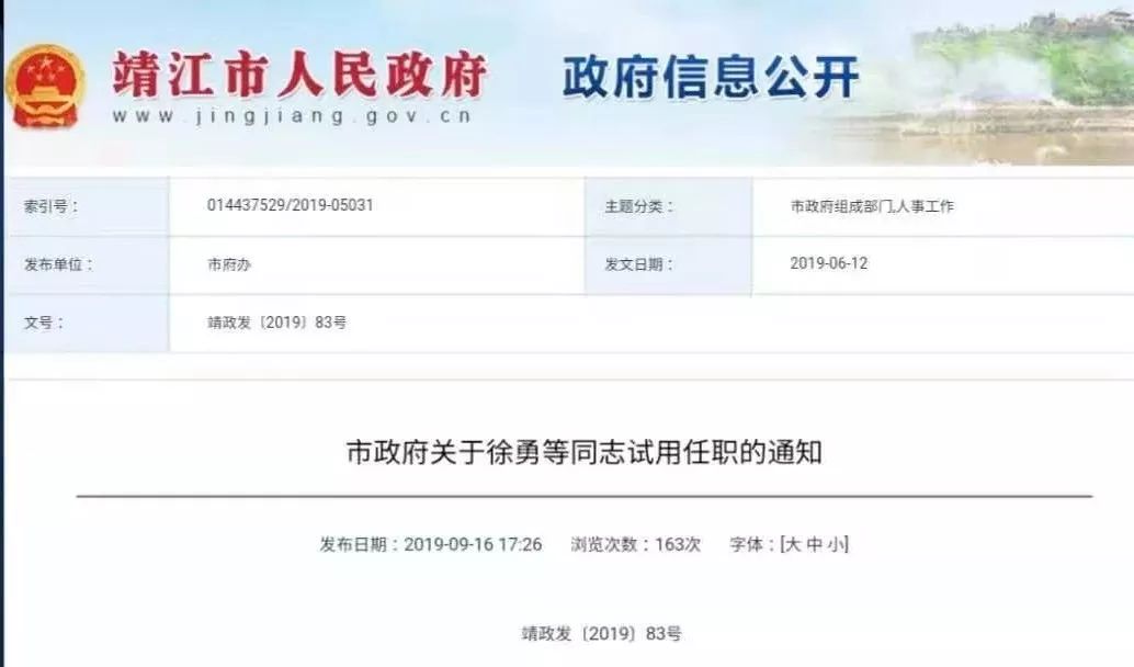 北林区公安局人事任命重塑领导团队，推动公安发展新篇章