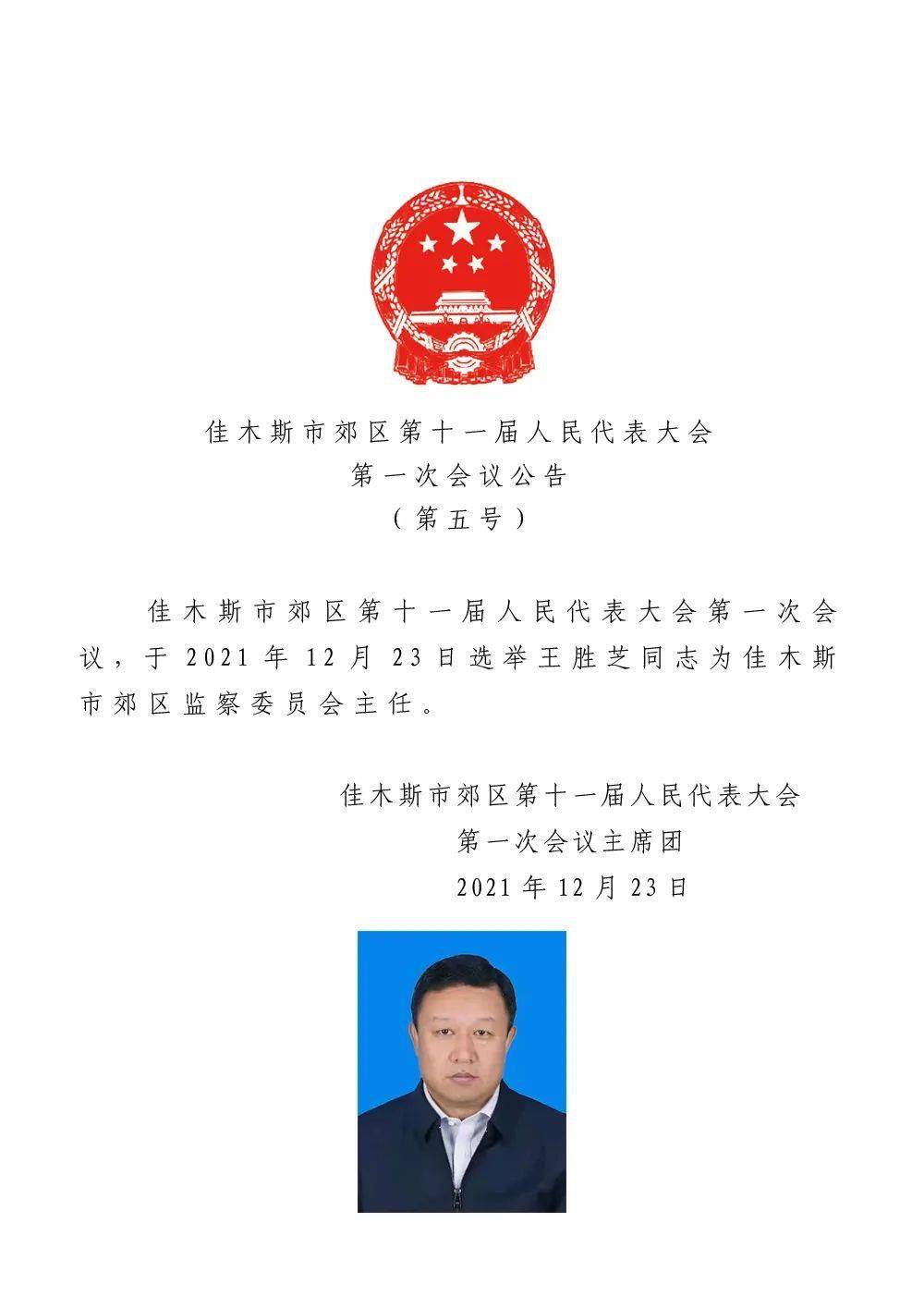 塘沽区医疗保障局人事任命动态解读