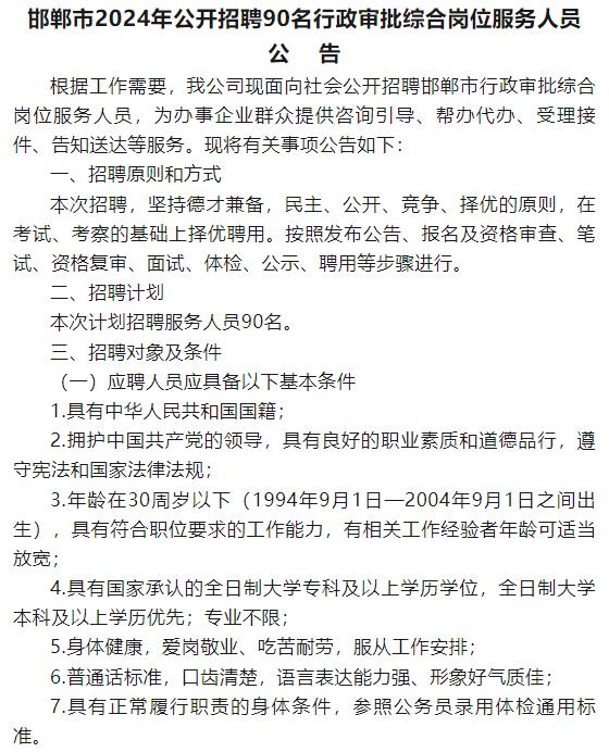 郾城区财政局招聘概述及细节分析，最新招聘信息解析