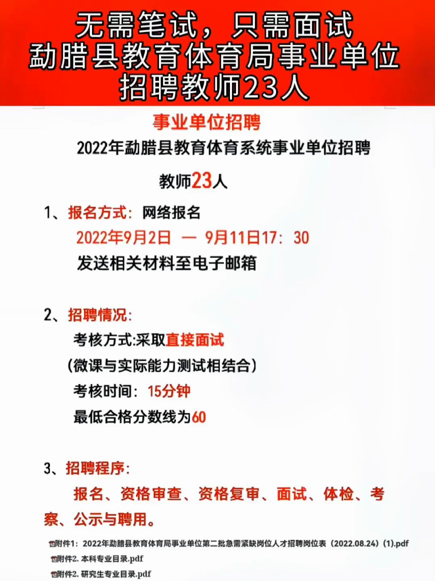 林芝县文化局最新招聘信息概览