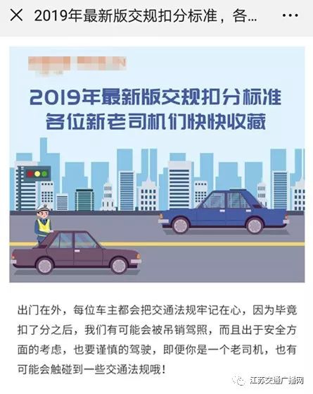 深度解读，2025年交通最新扣分制度详解