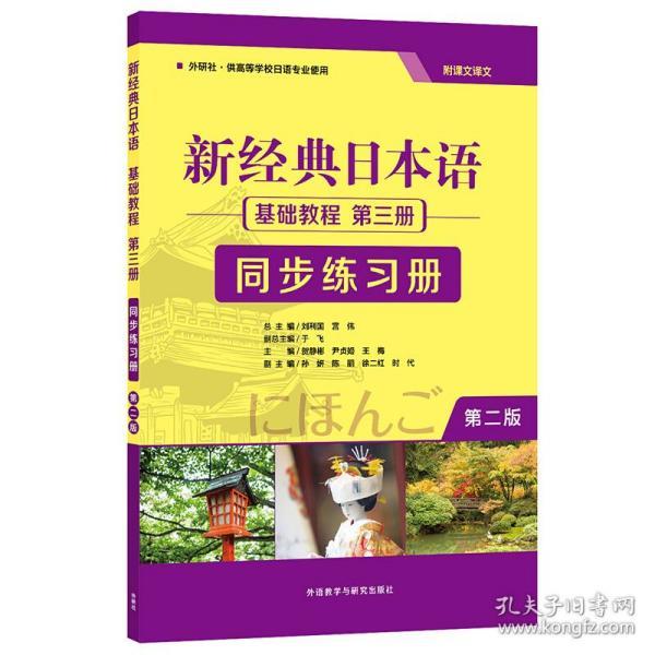 日语教材新篇章，探索、创新与挑战