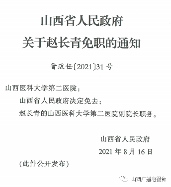 陇县托养福利事业单位人事任命动态更新