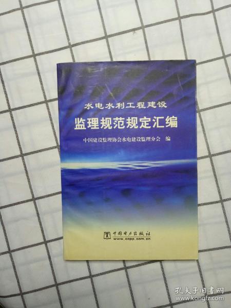 最新水利监理规范，水利工程建设与管理提升的关键要素