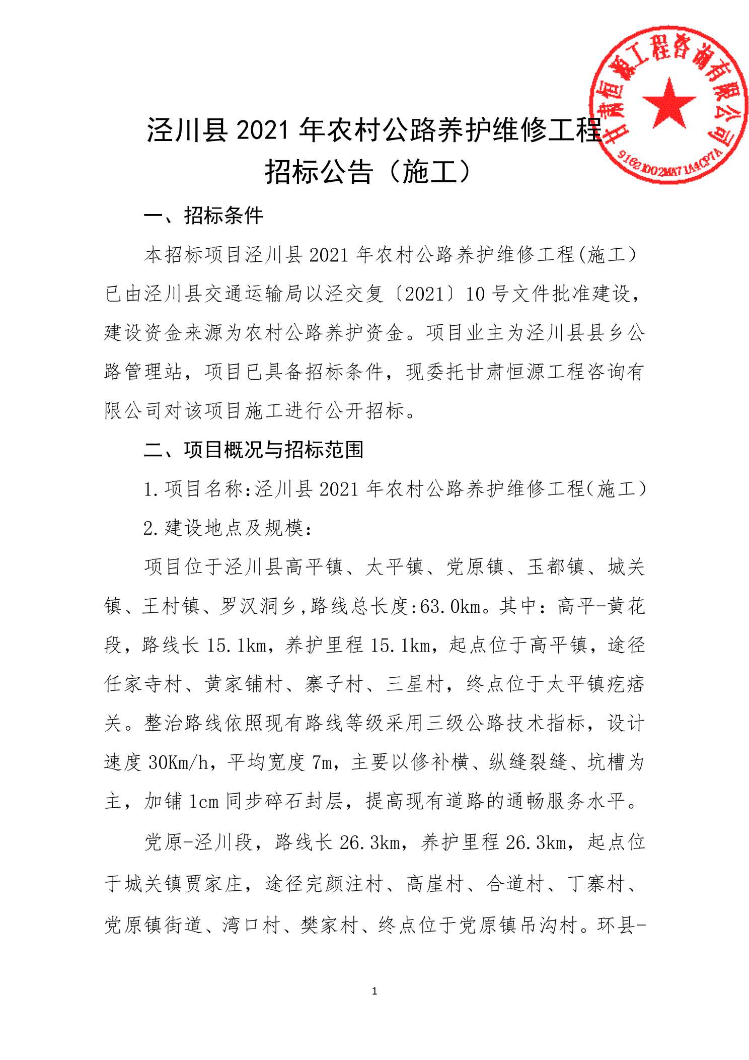 卓尼县级公路维护监理事业单位最新项目概览，全面解读事业单位最新动态