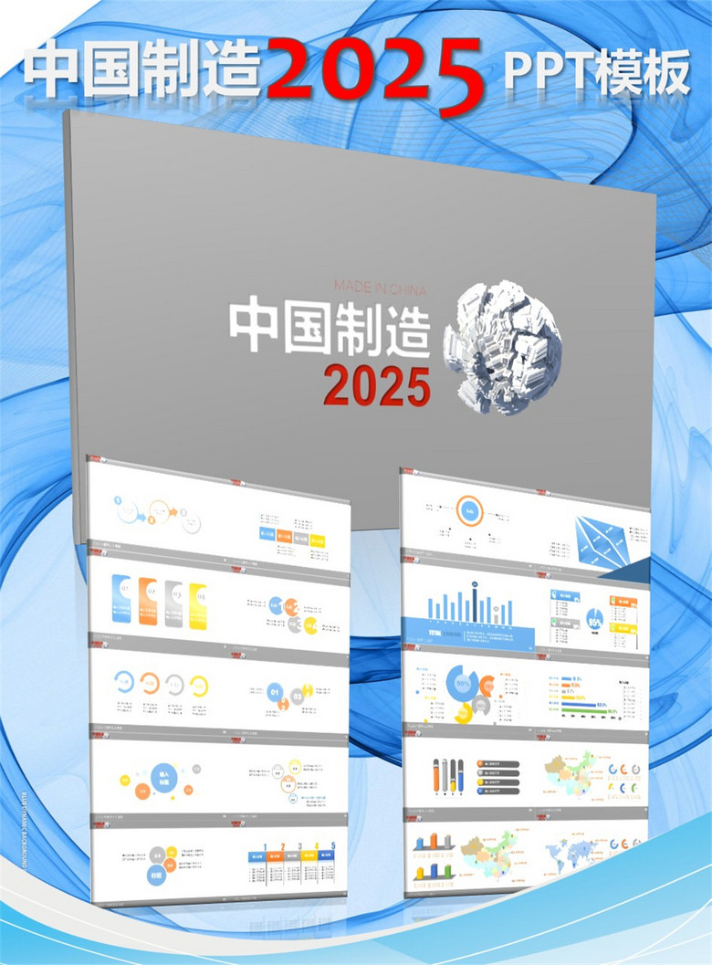 探索未来，最新PPT模板设计与功能革新展望（2025年趋势分析）