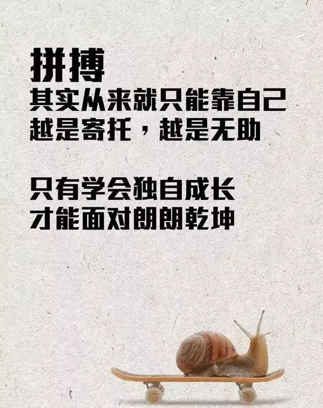 励志语句，点燃激情，塑造非凡人生之路