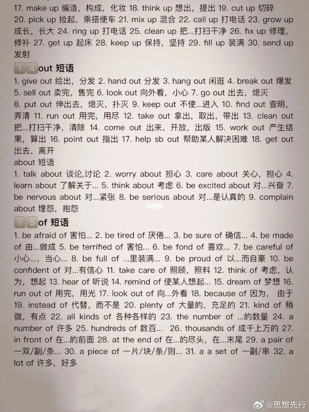 最新镇魂单词，深度探索与解读