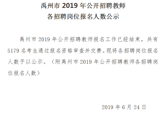 禹州幼师招聘信息汇总与招聘趋势深度解析