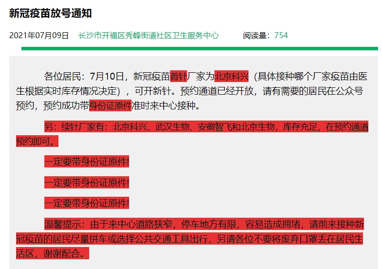 秀峰街道最新招聘信息总览