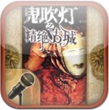 鬼吹灯最新有声版，探险迷的福音重磅来袭！