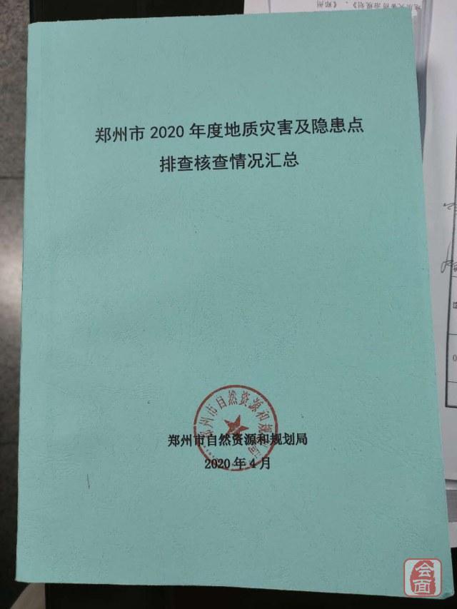 惠民安全，济世为民——记最新一期济区应急管理局新闻报告