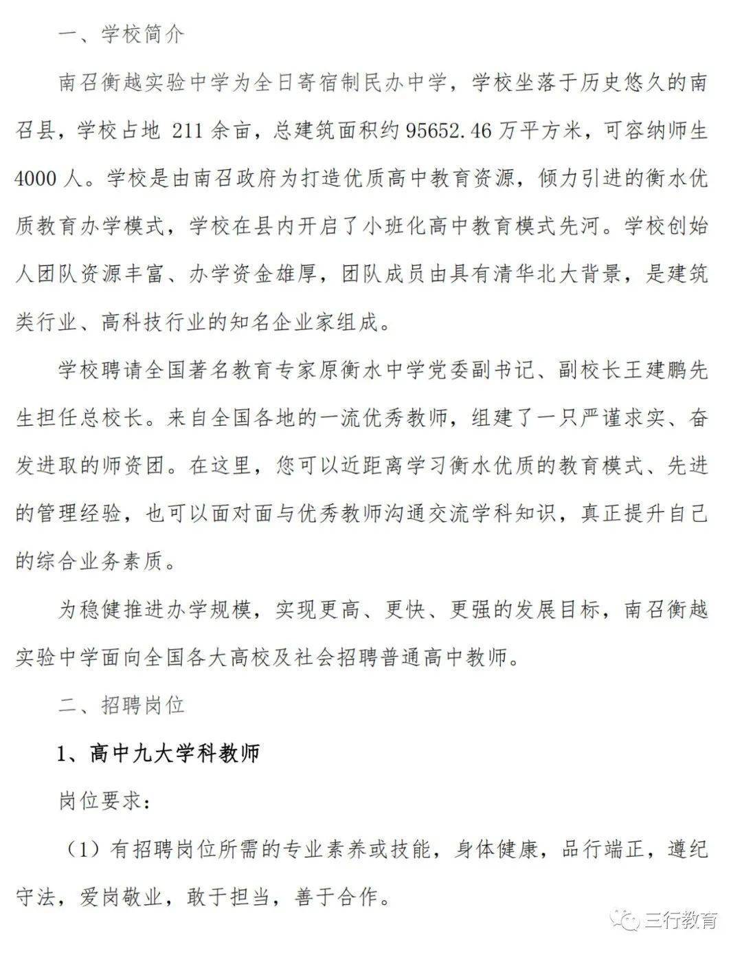 兰考县成人教育事业单位招聘启事全览