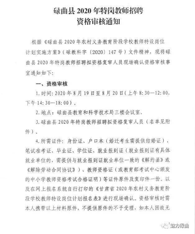 固阳县特殊教育事业单位最新招聘概览