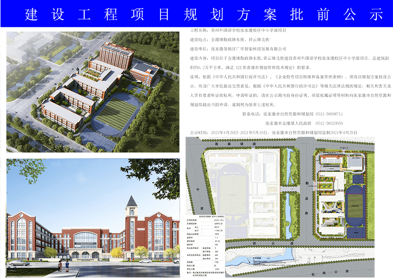 栾城县防疫检疫站发展规划，构建健康防线，推动县域健康事业蓬勃发展