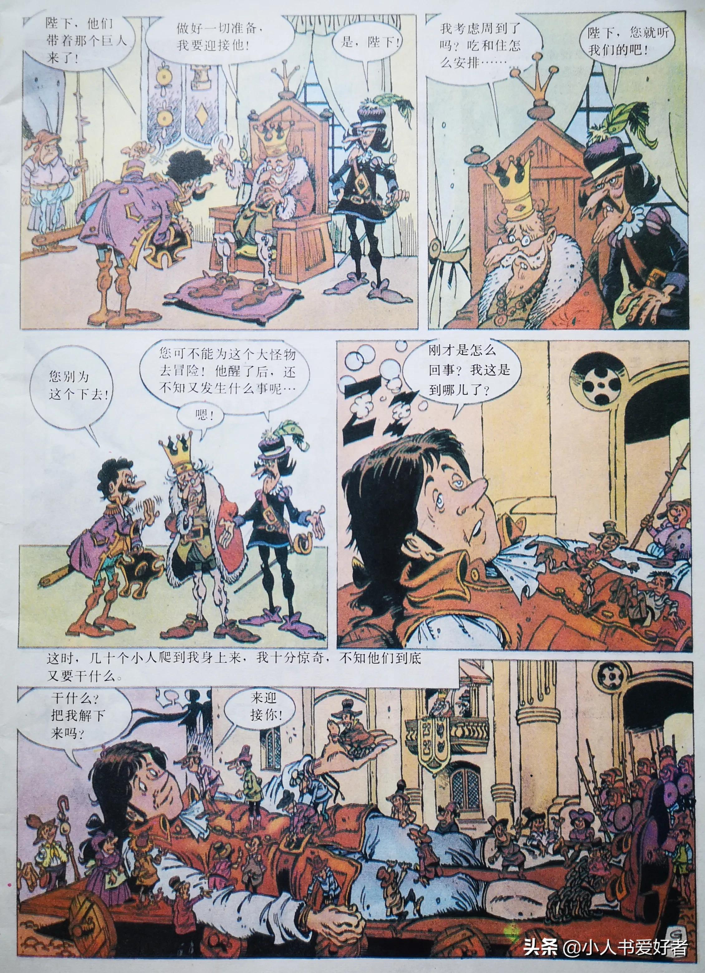 最游记最新漫画篇章，神秘之旅的崭新探索