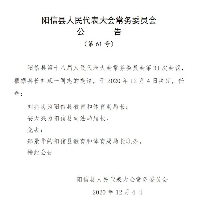 高青县统计局人事任命推动统计事业迈上新台阶