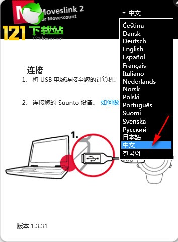 Movescount最新版，引领运动健康新时代的强大助手