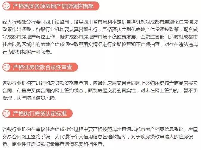 成都最新限购令重塑市场格局，推动可持续发展新篇章