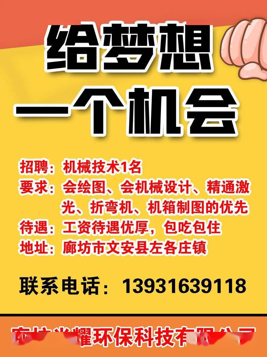 掌握先进技术，共创卓越未来，最新中频炉招聘启事