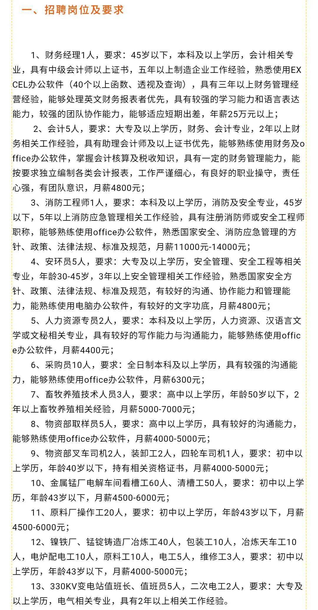 王益区科技局最新招聘信息全面解析