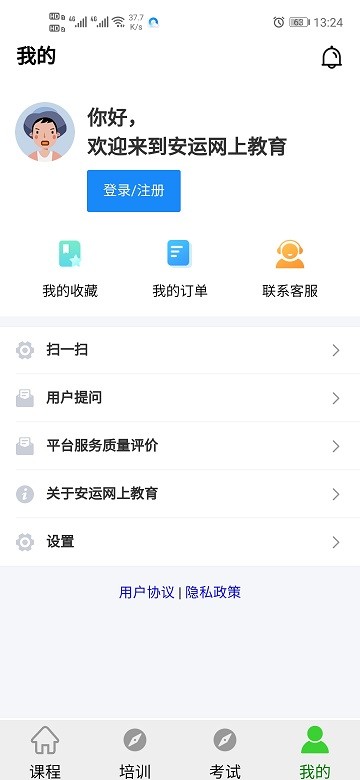 安运最新APP，智能生活新时代的先锋引领者