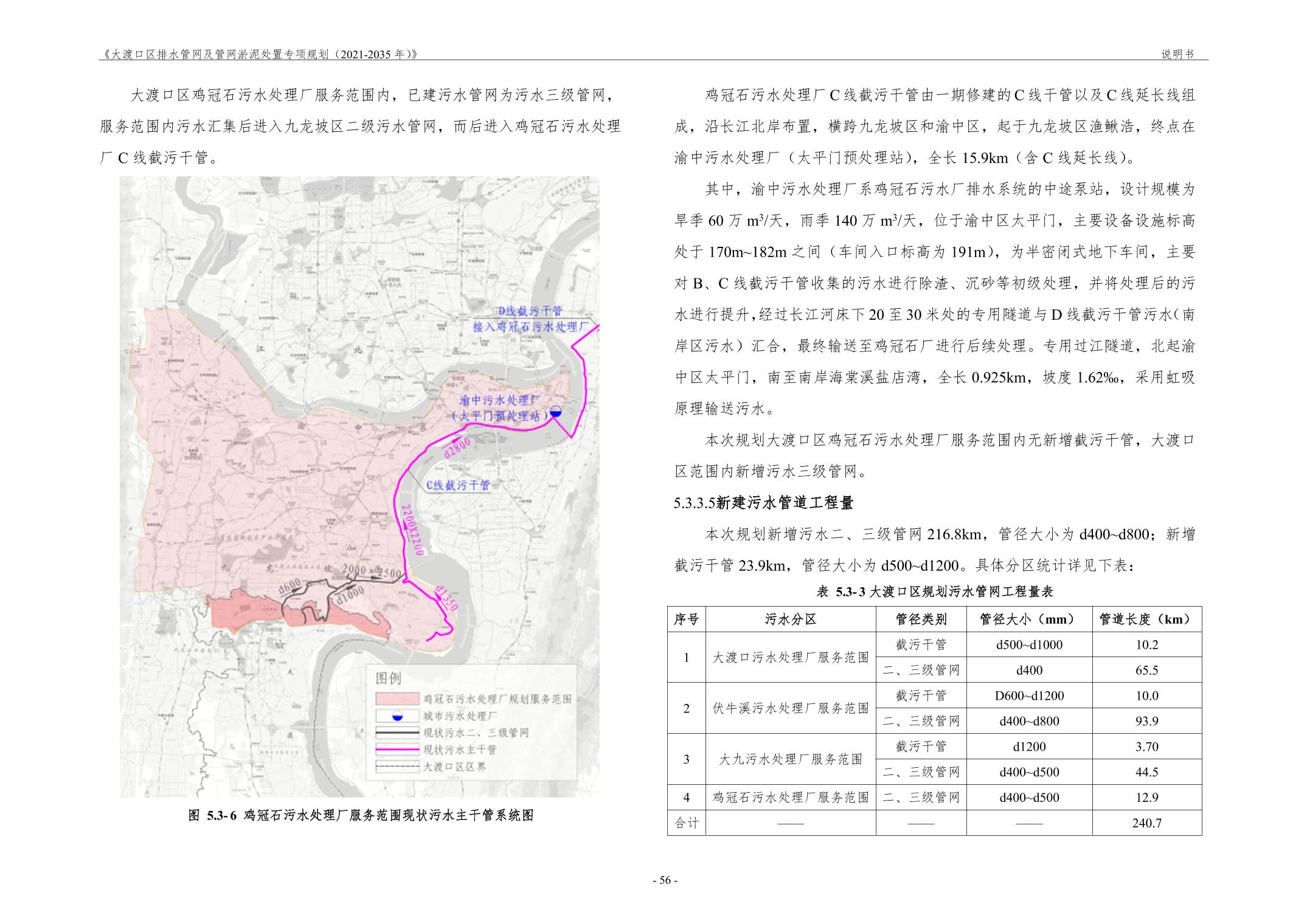 大渡口区公路维护监理事业单位发展规划展望